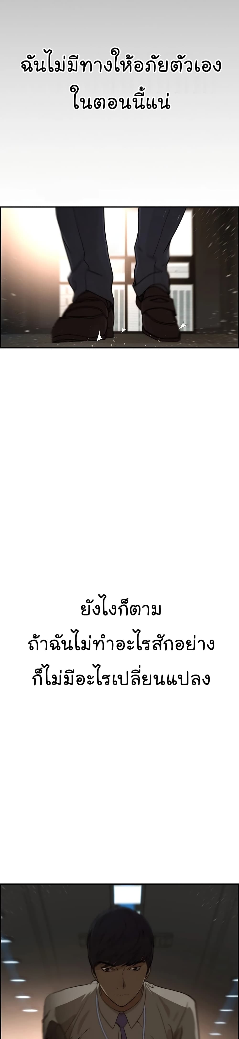 Real Man ตอนที่ 37 (37)